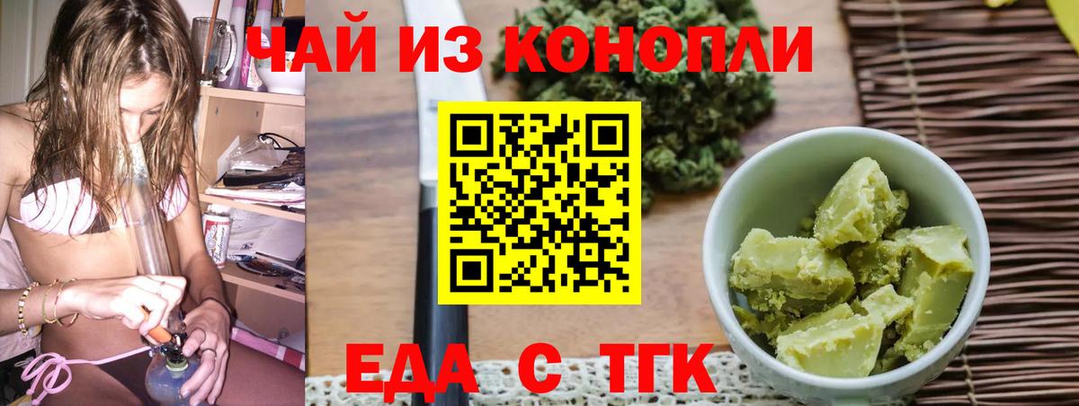 Магадан  Печенье с ТГК конопля  Вход с VPN 