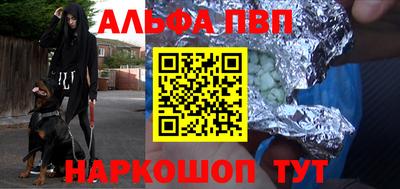 альфа пвп Ирбит