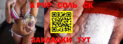 стафф Ипатово
