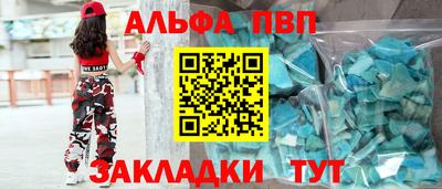 стафф Ипатово