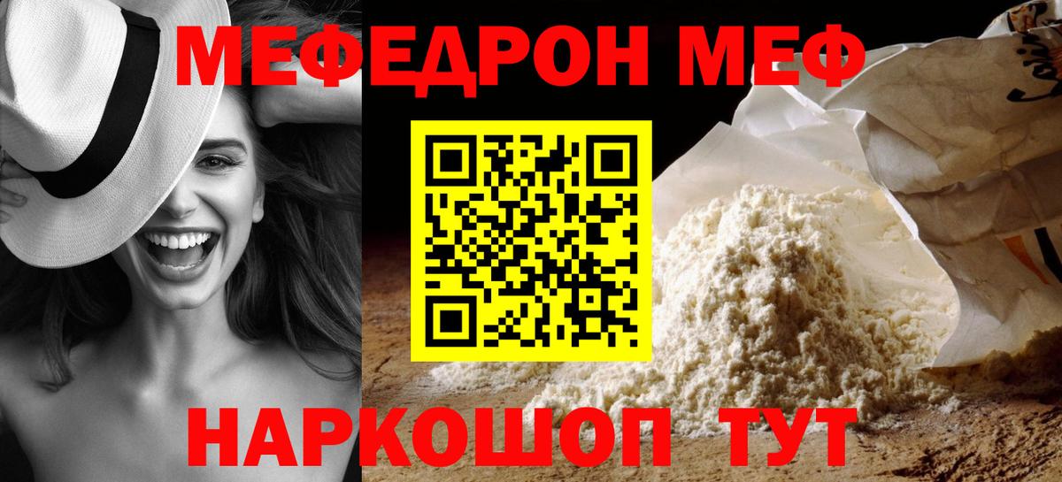 МЕФ  Магадан