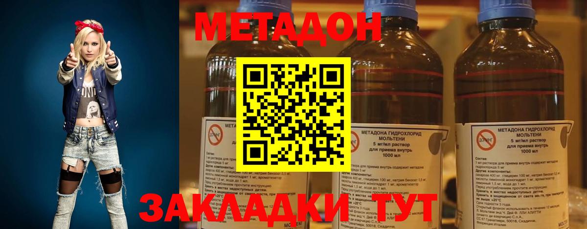 hydra зеркало  Вход с VPN  Магадан  МЕТАДОН methadone  МЕТАДОН VHQ 
