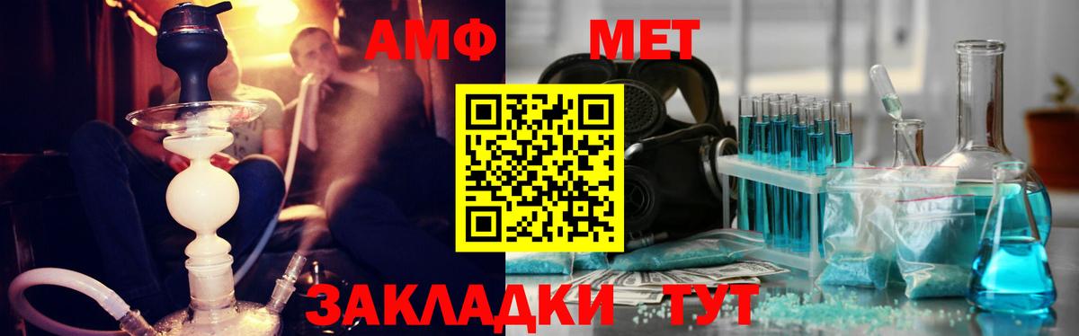 Магадан  МЕТАМФЕТАМИН Декстрометамфетамин 99.9%  Вход с VPN 