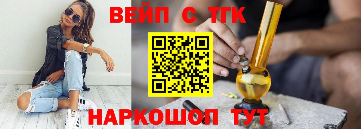ТГК жижа  Дистиллят ТГК концентрат  Магадан  Вход с VPN 