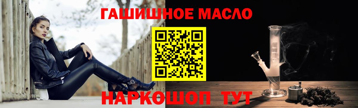 Дистиллят ТГК вейп с тгк Магадан