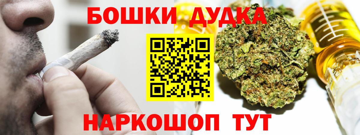 Канабис LSD WEED Магадан
